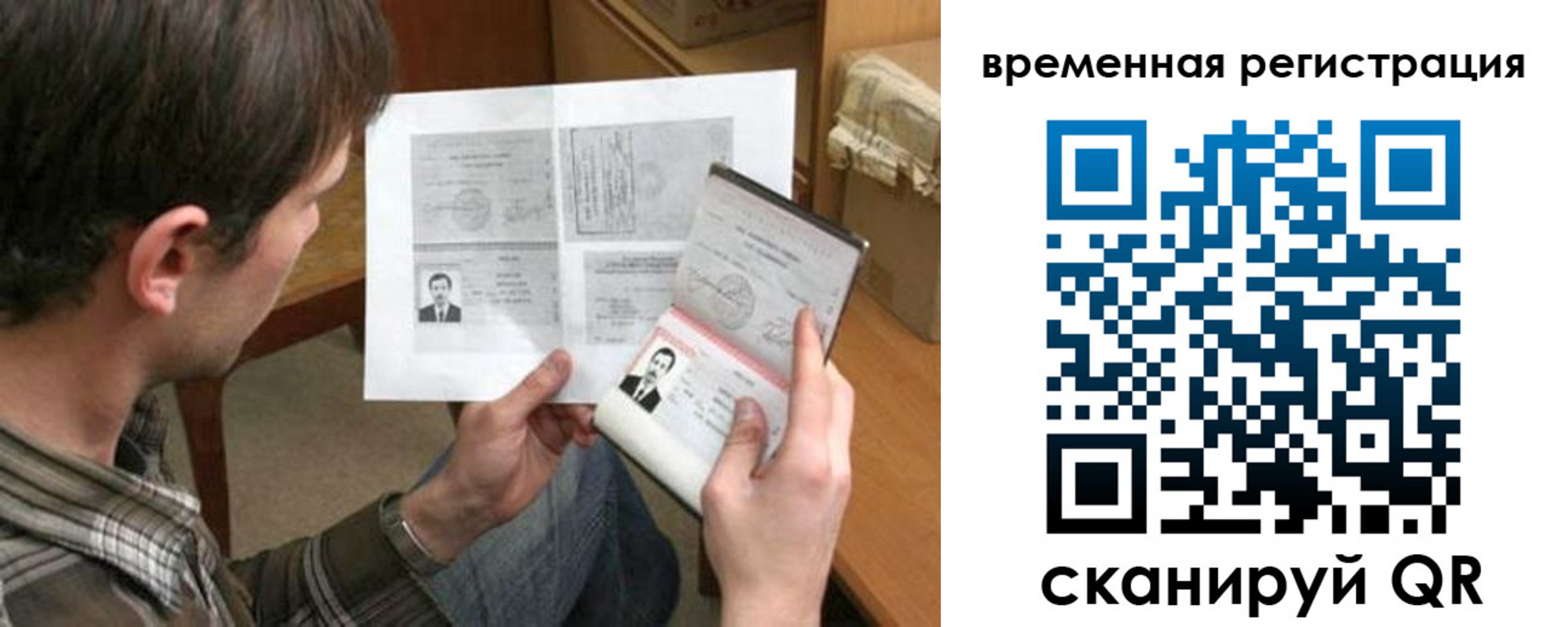 временная регистрация для школы в Дальнегорске
