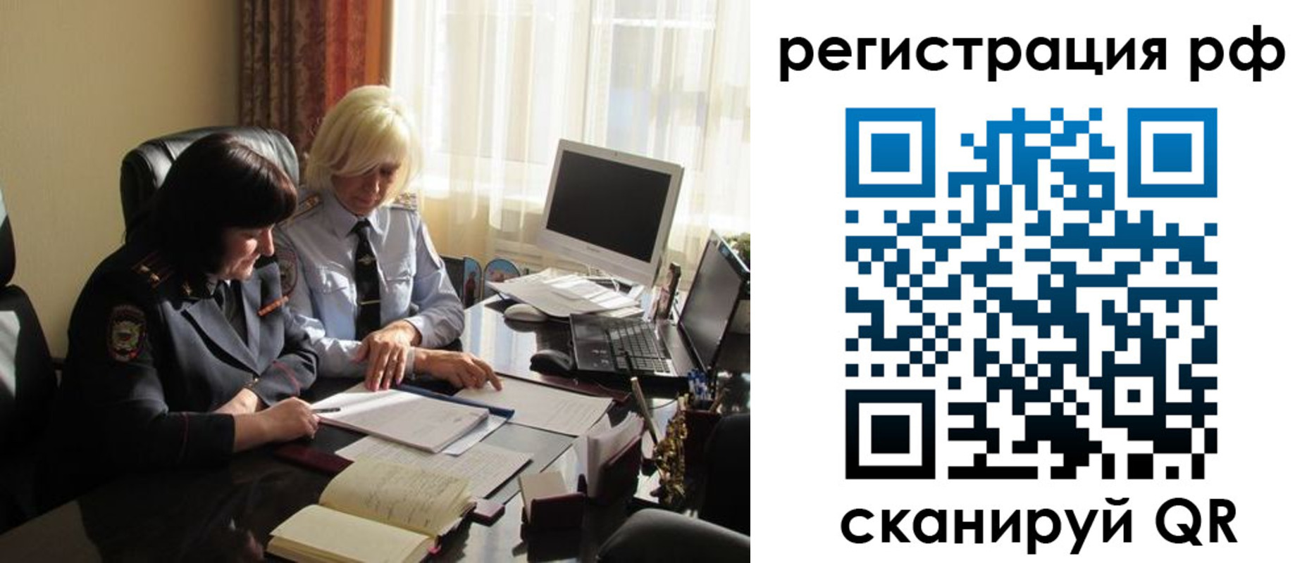 прописка иностранных граждан в Дальнегорске
