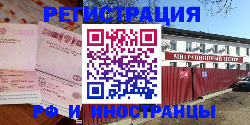 временная регистрация 2025 в Дальнегорске