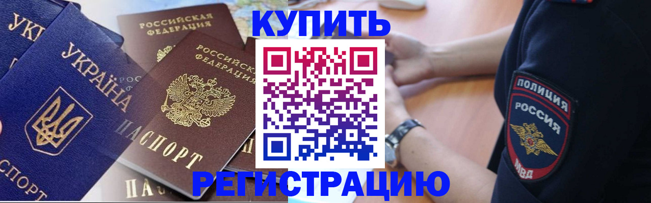 временная регистрация поиск в Дальнегорске
