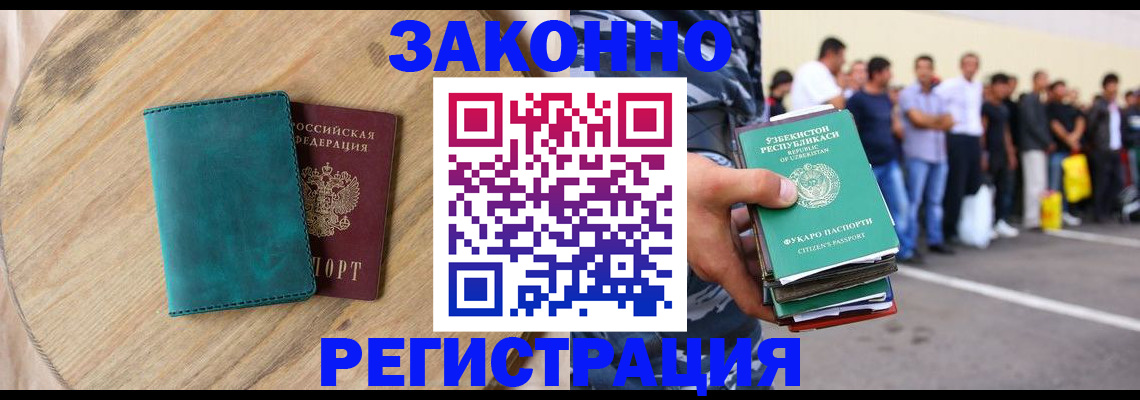 прописка для школы в Дальнегорске