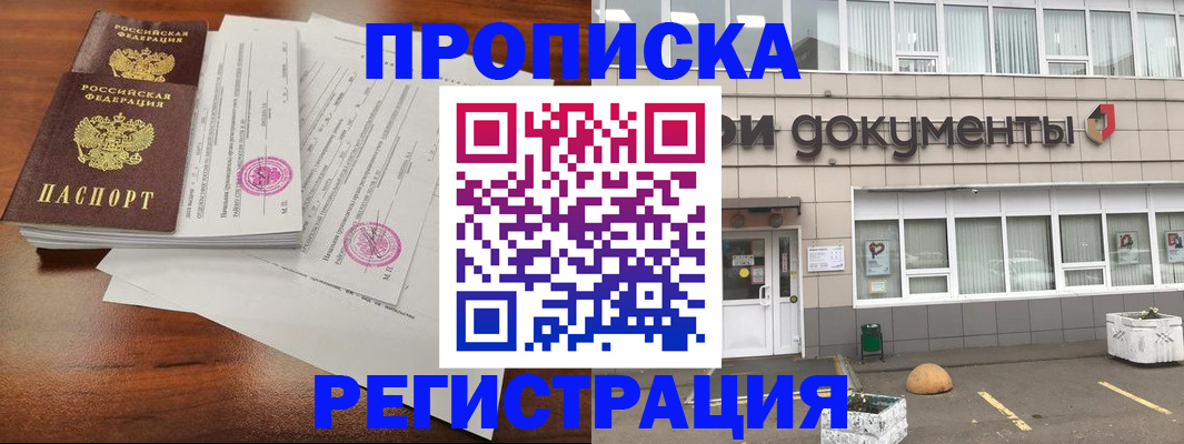 прописка для кредита в Дальнегорске