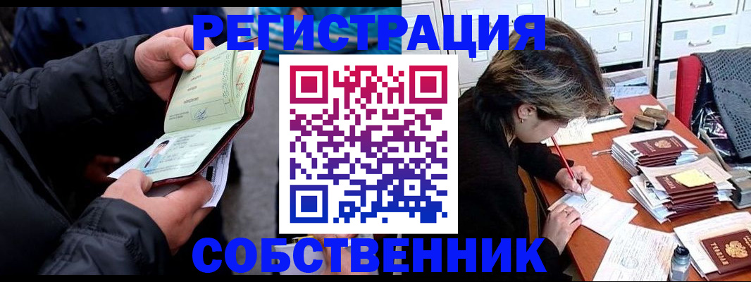 временная регистрация поиск в Дальнегорске
